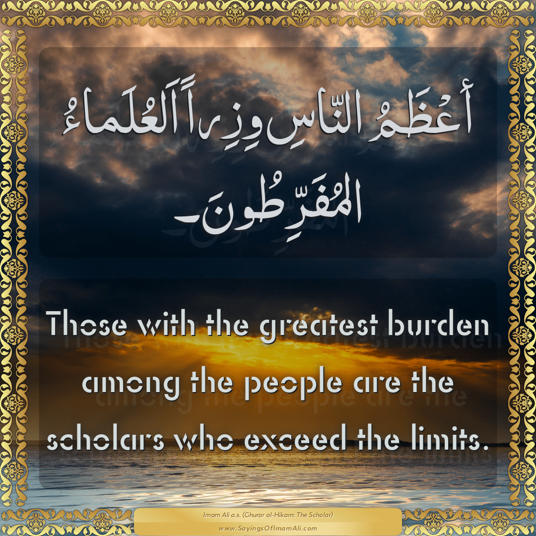 Those with the greatest burden among the people are the scholars who...